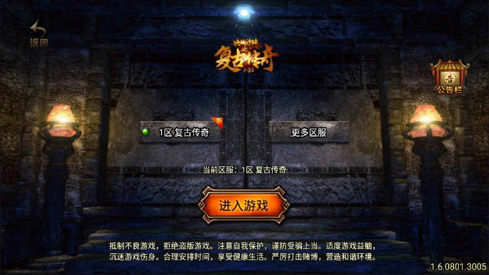 战神引擎传奇手游【1.76复古原始底板升级版[白猪3.1]】最新整理Win一键服务端+GM授权后台+安卓苹果双端+详细搭建教程+视频教程-玩游戏吧