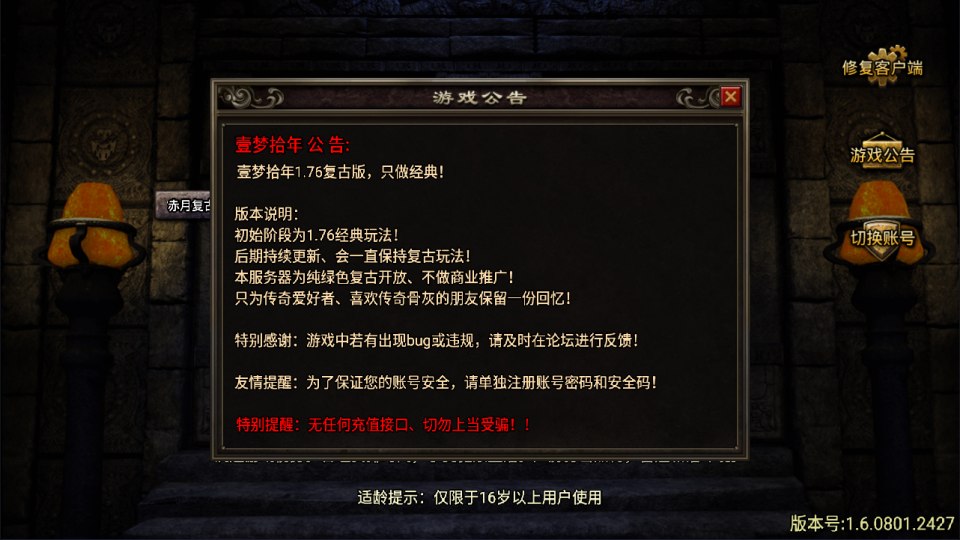 战神引擎传奇手游【1.76忆梦传奇天花板免授权版】最新整理Win一键服务端+GM授权后台+安卓苹果双端+详细搭建教程+视频教程-玩游戏吧