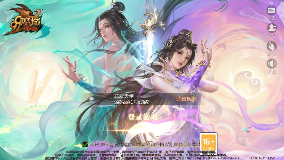 1655互通魔域【修仙魔域】最新整理Win系半手工服务端+本地验证+本地注册+全套工具+详细搭建教程-玩游戏吧