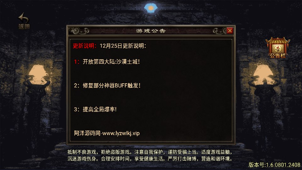 战神引擎传奇手游【逐鹿天下第五季神器传说v1初始套件版】最新整理Win一键服务端+GM授权后台+安卓苹果双端+详细搭建教程+视频教程-玩游戏吧