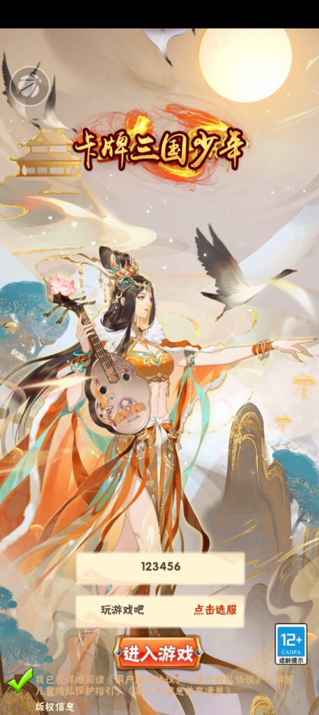 卡牌回合手游【少年三国志幻金三+最新幻宠】最新整理Linux一键服务端+CDK卡密授权后台+GM授权后台+小宽带也可以热更默认100mbps永久存在+详细搭建教程-玩游戏吧