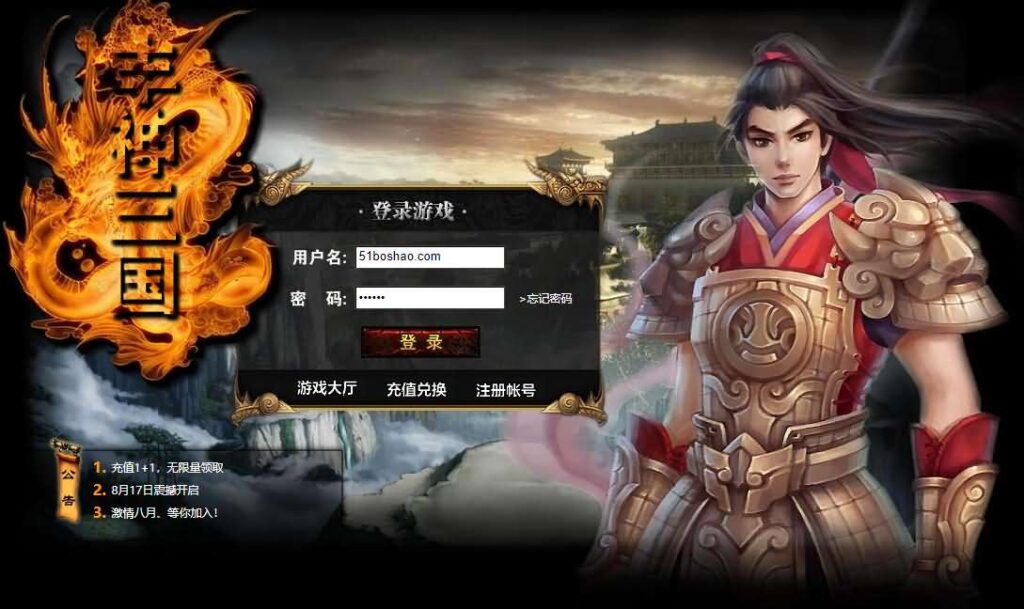 网页策略游戏【丰神三国】最新整理Win系服务端+详细搭建教程+外网教程-玩游戏吧