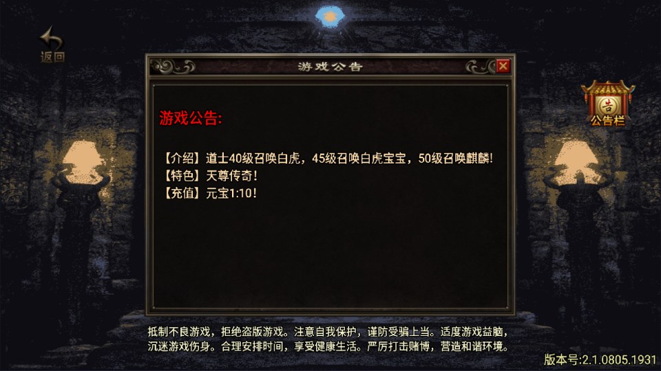 战神引擎传奇手游【贪玩复古1.76赤月雷霆完整版[白猪2.0]】最新整理Win一键服务端+GM授权后台+安卓苹果双端+详细搭建教程+视频教程-玩游戏吧