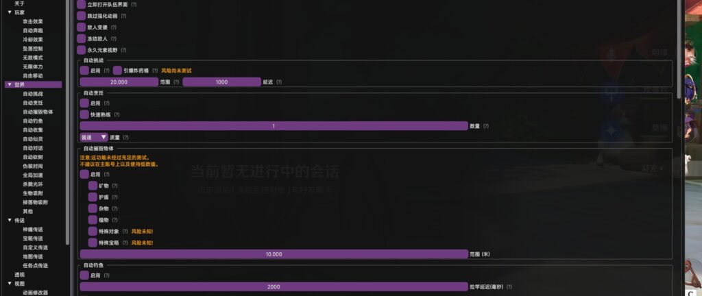 【游戏搬砖】端游原神软件脚本-端游专区论坛-端游资源-玩游戏吧