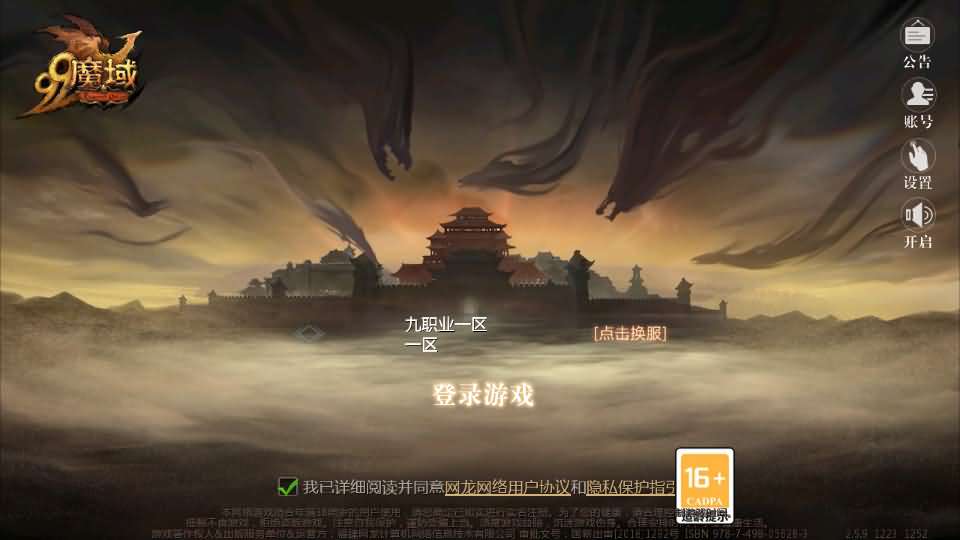 1655互通魔域【龙哥圣装辉煌魔域第二季200级】最新整理Win系半手工服务端+本地验证+本地注册+全套工具+详细搭建教程-玩游戏吧