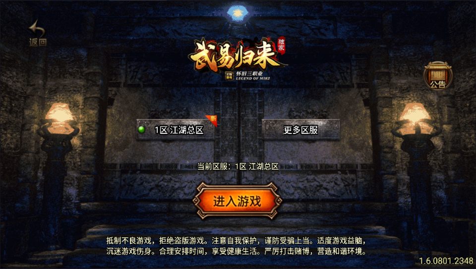 战神引擎传奇手游【全新武易归来OL三职业[白猪3]】最新整理Win一键服务端+GM授权后台+安卓苹果双端+详细搭建教程+视频教程-玩游戏吧