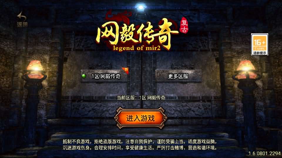 战神引擎传奇手游【1.80网毅传奇[白猪3.1]】最新整理WIN系特色服务端+安卓苹果双端+GM授权后台+详细搭建教程-玩游戏吧