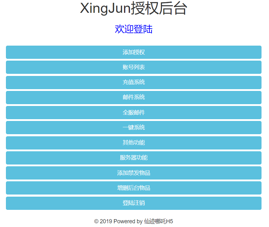 图片[28]-三网H5游戏【仙迹哪吒H5】最新整理Linux手工服务端+多区跨服+GM分级授权后台+详细搭建教程+视频教程-玩游戏吧