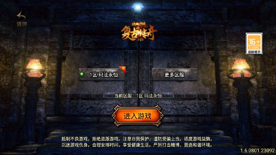 战神引擎传奇手游【1.80通天传奇复古魔龙-白猪3.1】最新整理Win系复古服务端+安卓苹果双端+GM授权后台+详细搭建教程-玩游戏吧