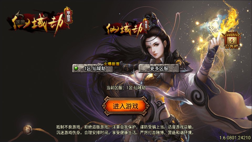 战神引擎传奇手游【仙域劫单职业免授权版[白猪3.1]】最新整理Win一键服务端+GM授权后台+安卓苹果双端+详细搭建教程+视频教程-玩游戏吧