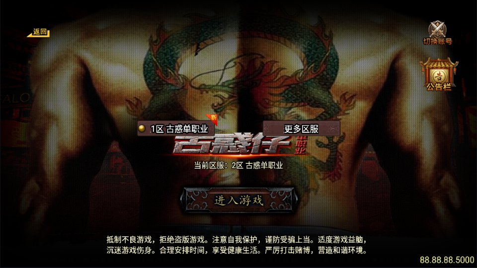 战神引擎传奇手游【古惑仔单职业免授权版[白猪3]】最新整理Win一键服务端+GM授权后台+安卓苹果双端+详细搭建教程+视频教程-玩游戏吧