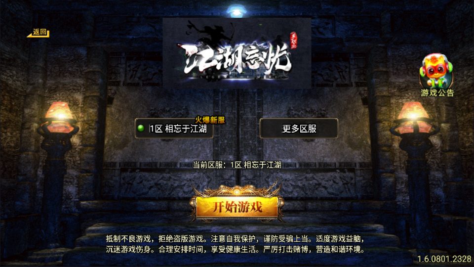 战神引擎传奇手游【江湖忘忧三职业[白猪3.1]】最新整理Win一键服务端+GM授权后台+安卓苹果双端+详细搭建教程+视频教程-玩游戏吧