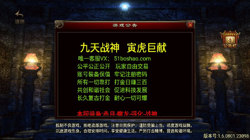 战神引擎传奇手游【180九天至尊白猪版】最新整理Win系特色服务端+安卓苹果双端+GM授权物品后台+详细搭建教程-玩游戏吧