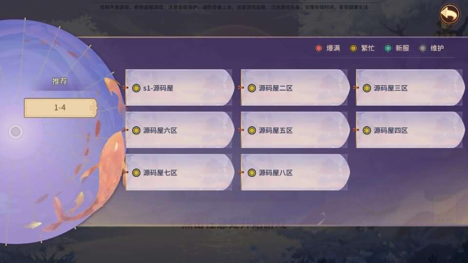 稀有3D国风回合手游【万灵山海之境】Linux无限开新区脚本+使用教程+视频教程-玩游戏吧