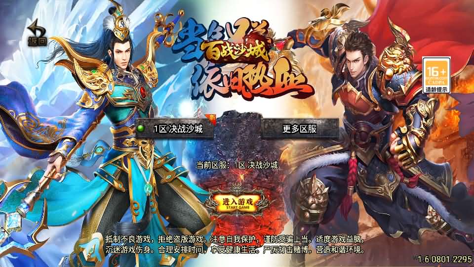 战神引擎传奇手游【全新决战沙城三职业-白猪3.1】最新整理Win系服务端+安卓苹果双端+GM授权后台+详细搭建教程-玩游戏吧