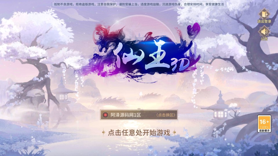 3D回合手游【万灵山海之境神龙完整版】最新整理Linux手工服务端+全套源码+跨服+假人陪玩+代理后台+GM授权后台+安卓苹果双端+详细搭建教程+视频教程-玩游戏吧