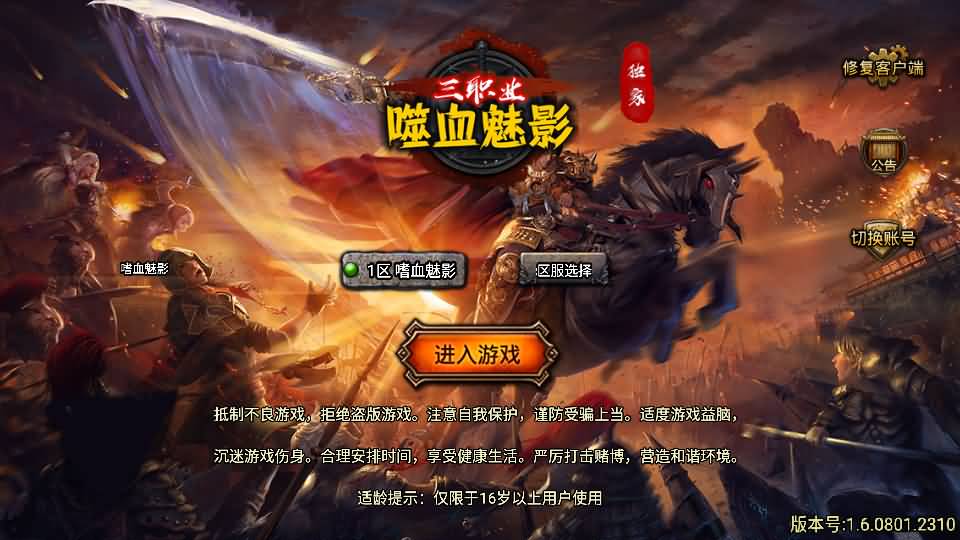 战神引擎传奇手游【天花板1.80嗜血魅影三职业仿996UI免授权版】最新整理WIN系特色服务端+安卓苹果双端+GM后台+详细搭建教程-玩游戏吧