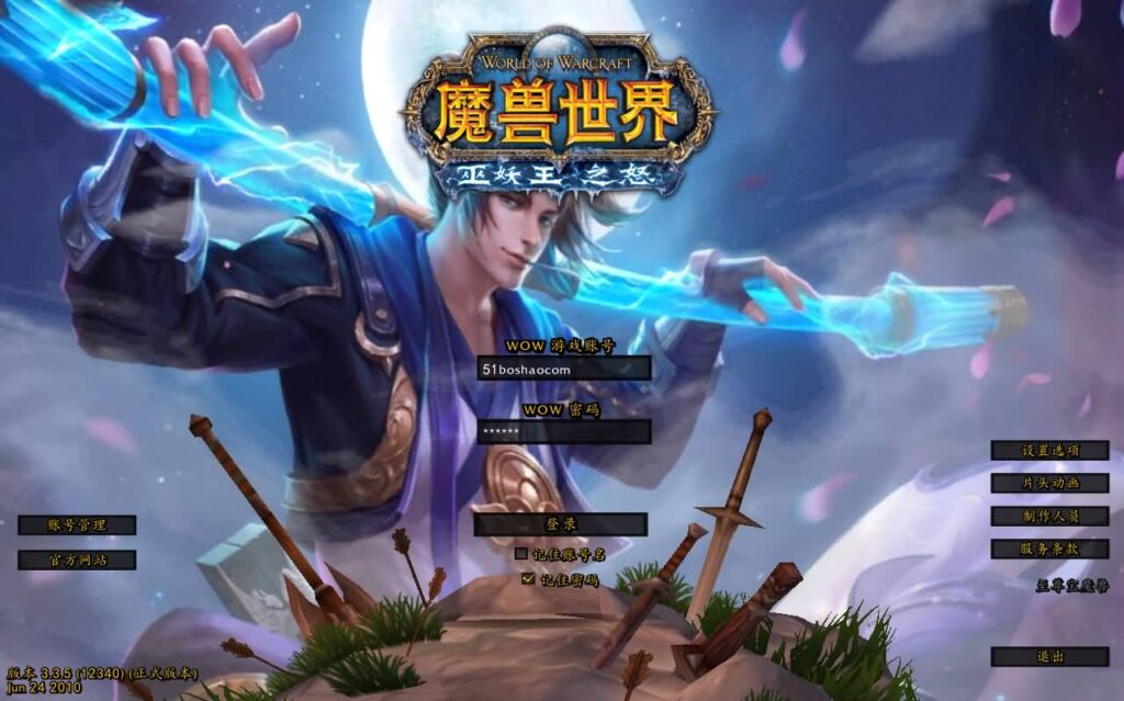 典藏怀旧端游【魔兽世界335至尊宝】最新整理Win一键服务端+PC客户端+网页注册+GM指令教程+详细搭建教程-玩游戏吧