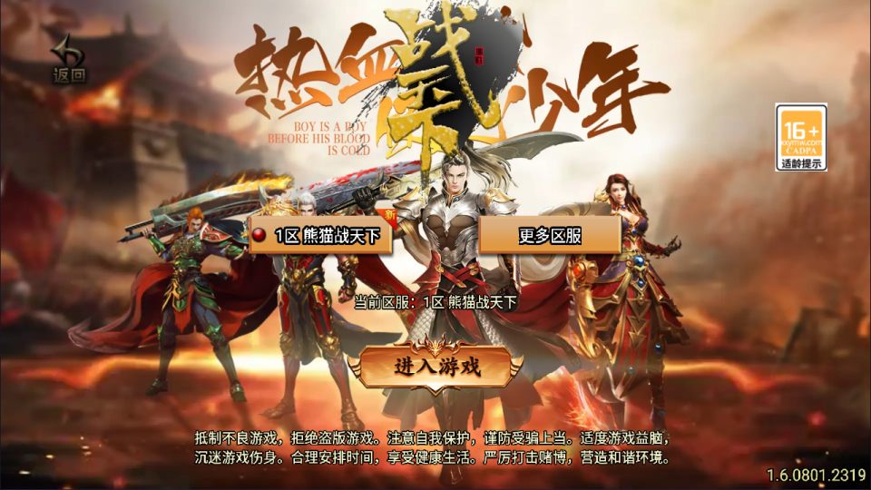 战神引擎传奇手游【新UI战天下单职业召唤卡版[白猪3]】最新整理Win一键服务端+GM授权后台+安卓苹果双端+详细搭建教程+视频教程-玩游戏吧