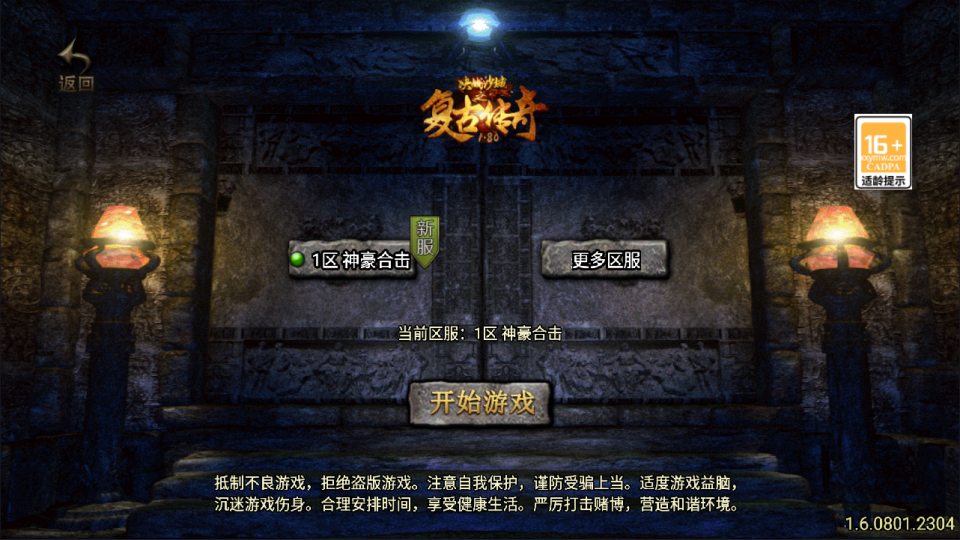 战神引擎传奇手游【新UI神豪合击版[白猪3.1]】最新整理Win一键服务端+GM授权后台+安卓苹果双端+详细搭建教程+视频教程-玩游戏吧