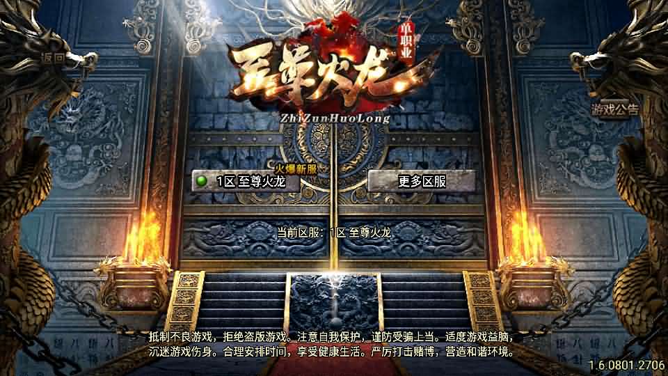 战神引擎传奇手游【至尊火龙新UI白猪3.1】最新整理Win系特色服务端+安卓苹果双端+GM授权后台+详细搭建教程-玩游戏吧