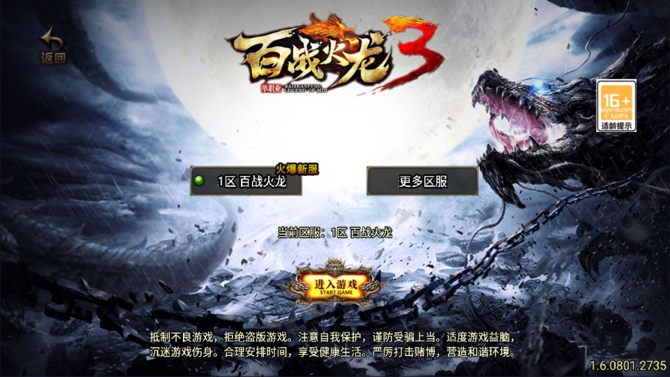 战神引擎传奇手游【新UI百战火龙三职业[白猪3.1]】最新整理Win一键服务端+GM授权后台+安卓苹果双端+详细搭建教程+视频教程-玩游戏吧