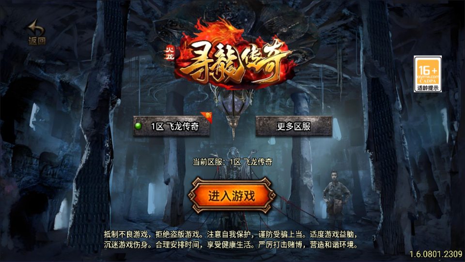 战神引擎传奇手游【新UI寻龍三职业[白猪3.1]】最新整理Win一键服务端+GM授权后台+安卓苹果双端+详细搭建教程+视频教程-玩游戏吧