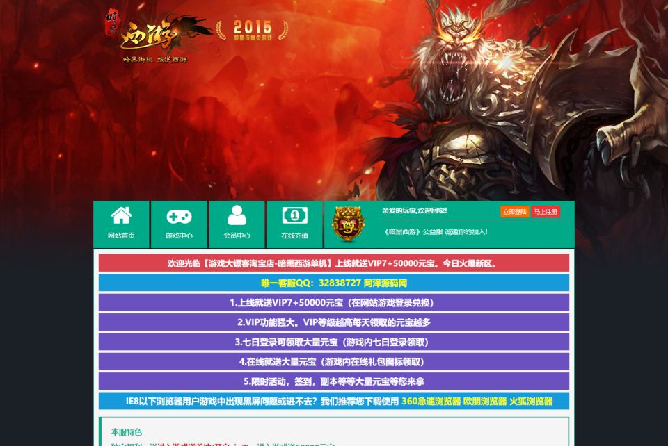 横版闯关页游【暗黑西游】最新整理Win一键服务端+GM物品后台+详细外网搭建教程-玩游戏吧