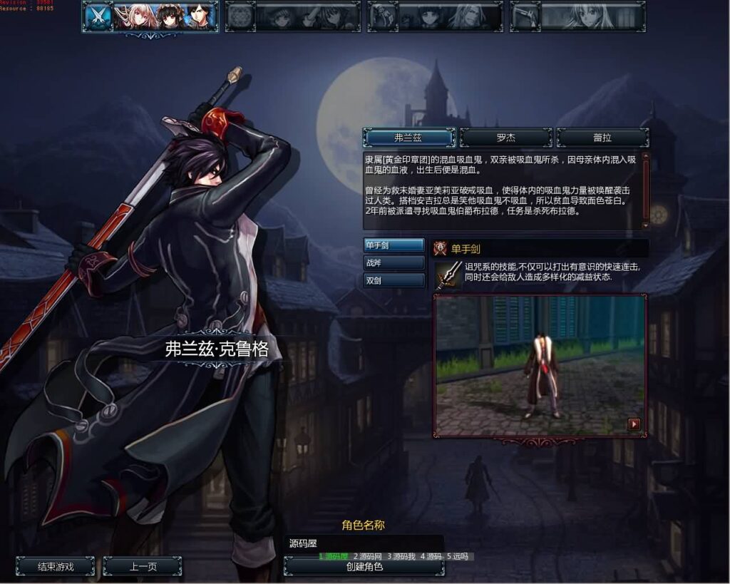 横版动作闯关MMORPG端游【颓废之心9职业】最新整理WIN系服务端+PC客户端+网页注册+GM工具+详细搭建教程+视频教程-玩游戏吧