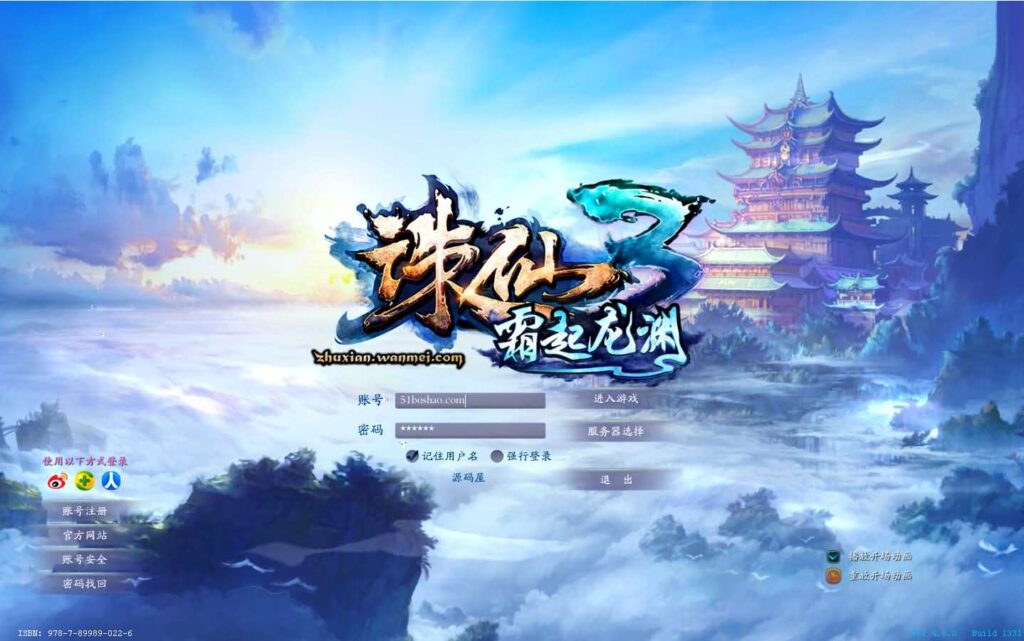 MMORPG端游【诛仙3V1792精修18职业】最新整理Linux手工服务端+GM工具+网页注册+PC客户端+详细搭建教程-玩游戏吧