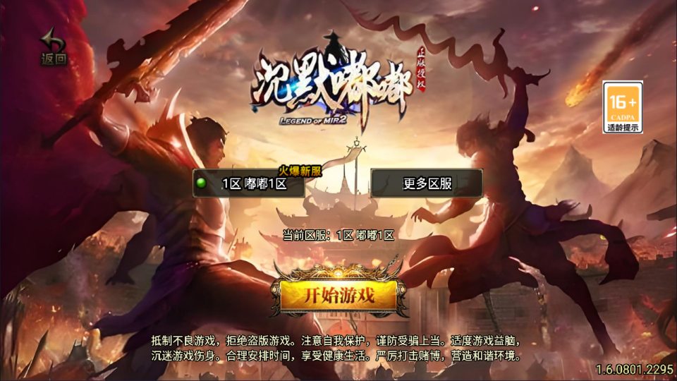 战神引擎传奇手游【新UI沉默嘟嘟三职业[白猪3.1]】最新整理Win一键服务端+智能假人+GM授权后台+安卓苹果双端+详细搭建教程+视频教程-玩游戏吧