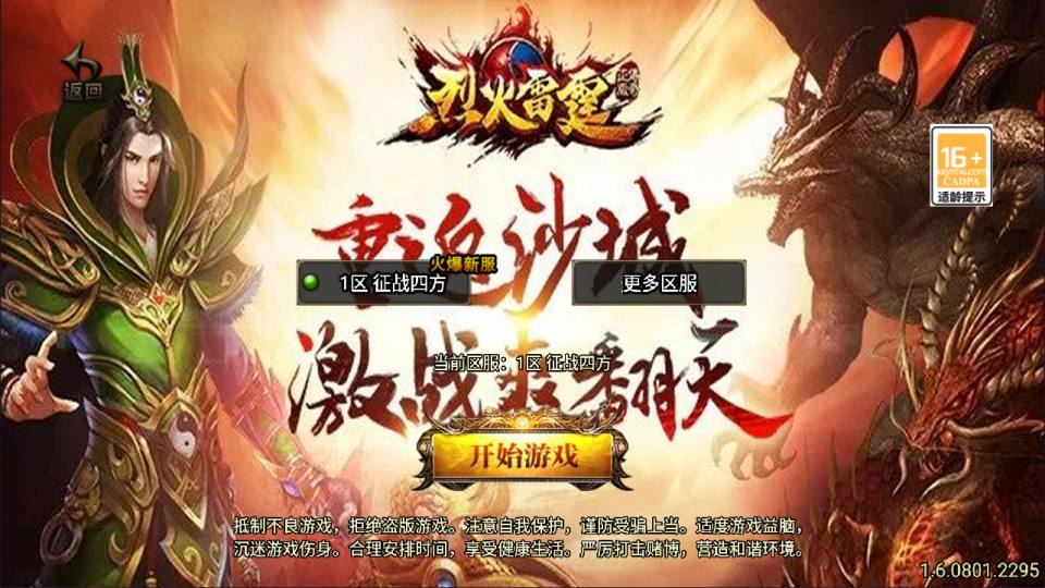 战神引擎传奇手游【新UI烈火雷霆三职业[白猪3.1]】最新整理Win一键服务端+GM授权后台+安卓苹果双端+详细搭建教程+视频教程-玩游戏吧