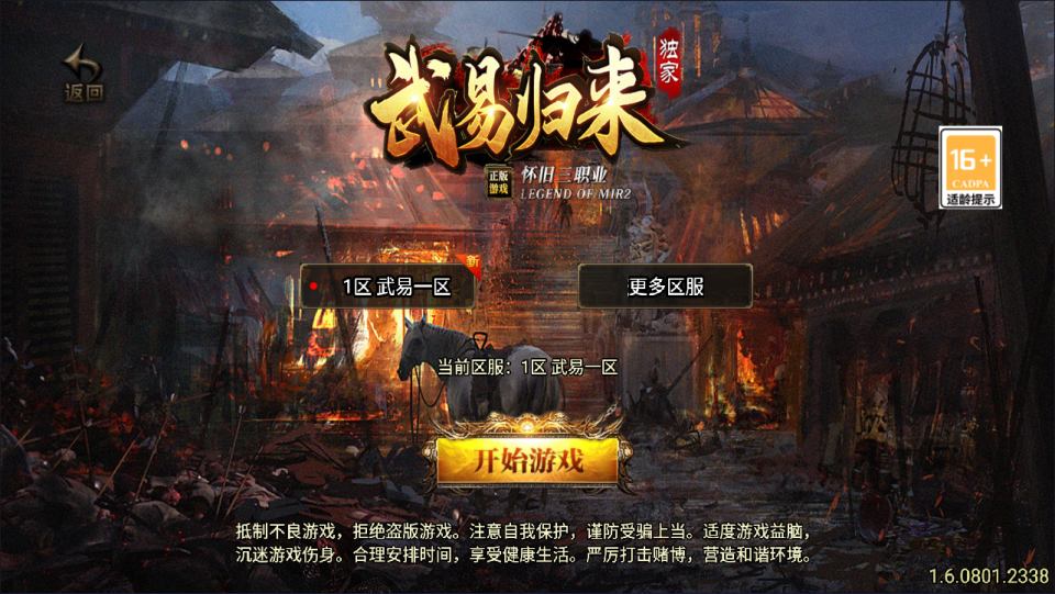 战神引擎传奇手游【新UI武易归来三职业[白猪3.1]】最新整理Win一键服务端+GM授权后台+安卓苹果双端+详细搭建教程+视频教程-玩游戏吧