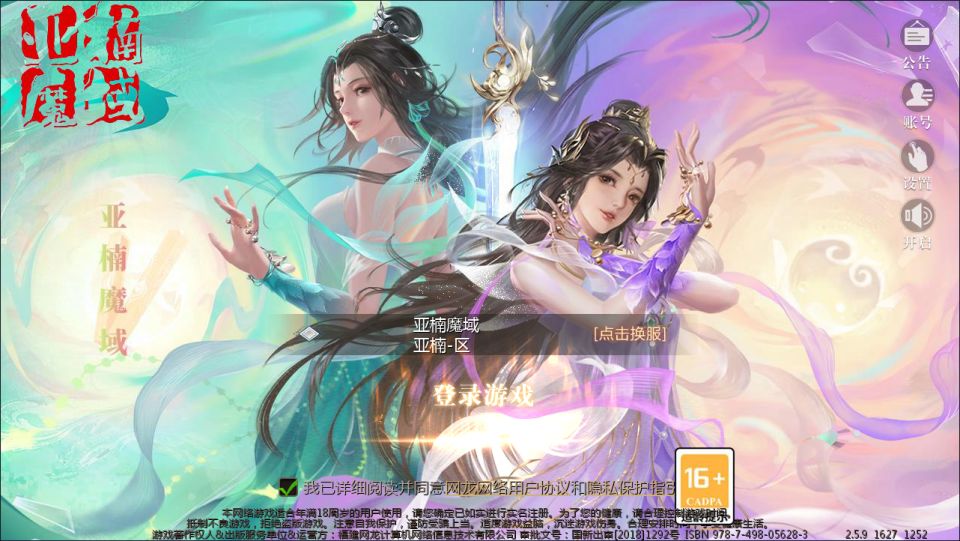 1655互通魔域手游【亚楠魔域神火版】最新整理Win半手工服务端+本地验证+GM工具+安卓+详细搭建教程+视频教程-玩游戏吧