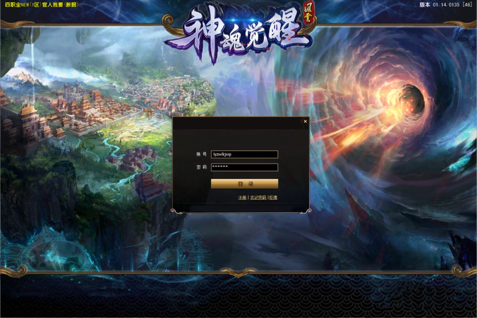 典藏MMORPG端游【风云OL之神魂觉醒】最新整理Win一键服务端+网页注册+GM命令+PC客户端+详细搭建教程-玩游戏吧