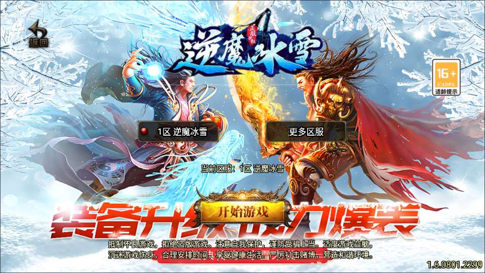 战神引擎传奇手游【1.85逆魔冰雪三职业】最新整理Win一键服务端+GM授权后台+安卓苹果双端+详细搭建教程+视频教程-玩游戏吧