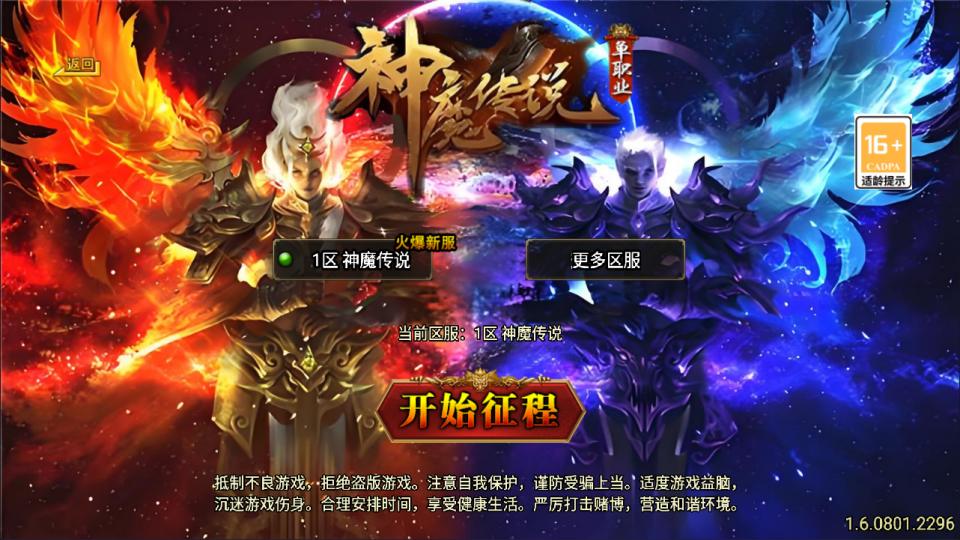 战神引擎传奇手游【新UI神魔传说三职业[白猪3.1]】最新整理Win一键服务端+GM授权后台+安卓苹果双端+详细搭建教程+视频教程-玩游戏吧