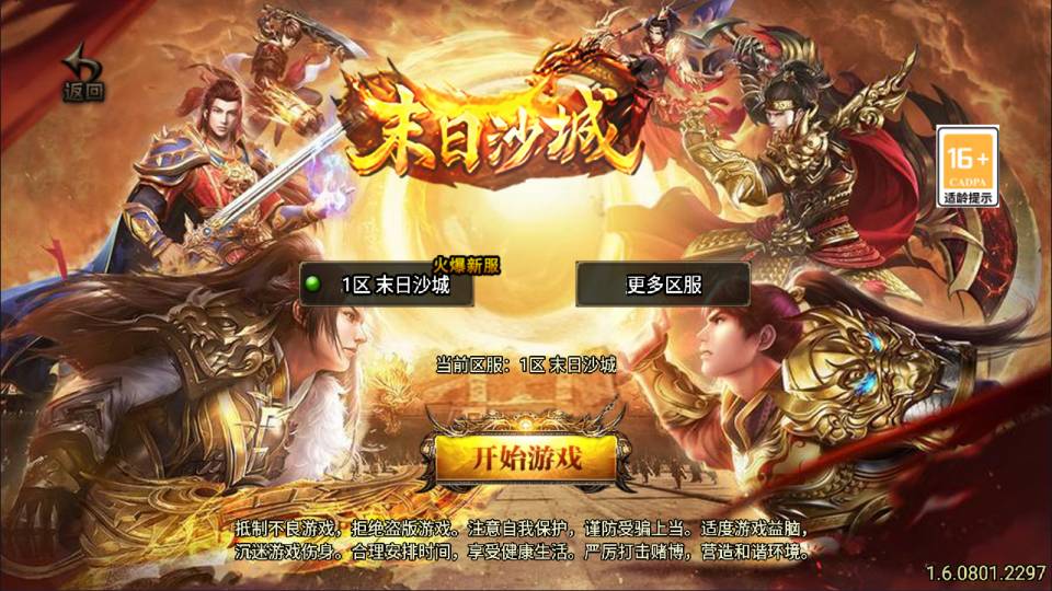 战神引擎传奇手游【新UI1.80末日沙城三职业修复版】最新整理Win一键服务端+GM授权后台+安卓苹果双端+详细搭建教程+视频教程-玩游戏吧