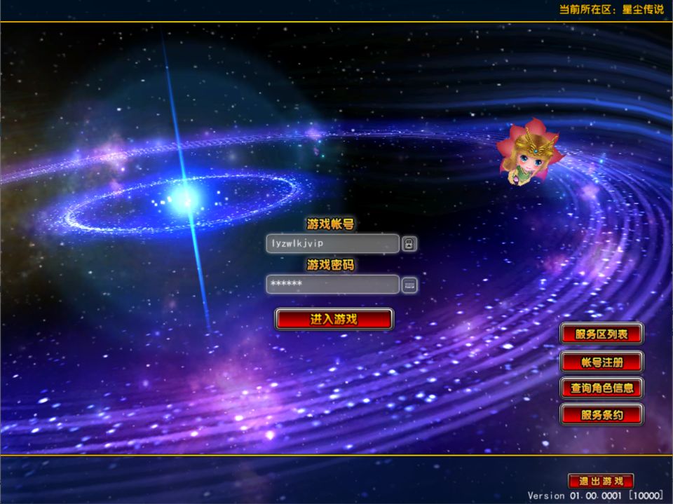 2.5D星座MMORPG端游【星尘传说灭世版】最新整理Win一键系服务端+GM工具+GM指令+PC客户端+详细搭建教程-玩游戏吧