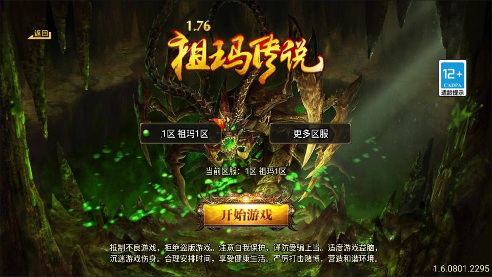 战神引擎传奇手游【1.76新UI祖玛传说小极品三职业版】最新整理Win一键服务端+GM授权后台+安卓苹果双端+详细搭建教程+视频教程-玩游戏吧